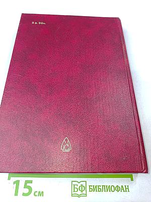 Человек-невидимка. Машина времени. Рассказы