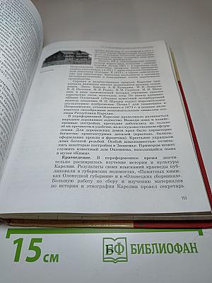 История Карелии 10-11 класс