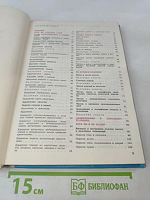 Химия в быту