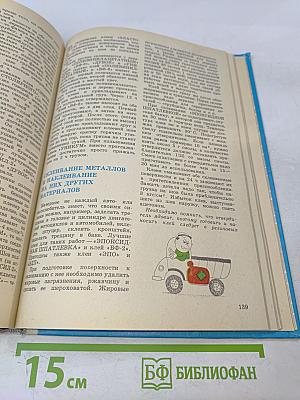 Химия в быту