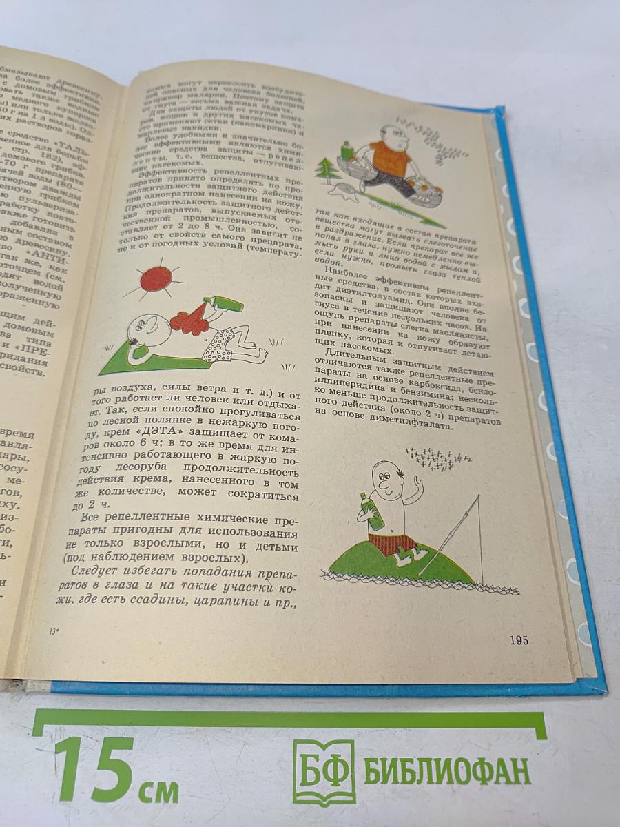 Химия в быту