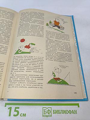 Химия в быту