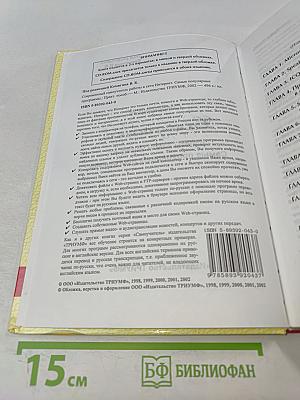 Современный самоучитель. Работы в сети Интернет. Самые популярные программы