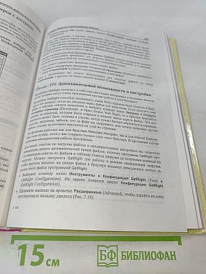 Современный самоучитель. Работы в сети Интернет. Самые популярные программы