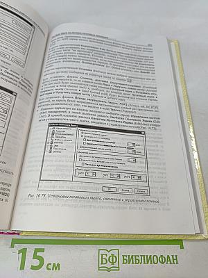 Современный самоучитель. Работы в сети Интернет. Самые популярные программы