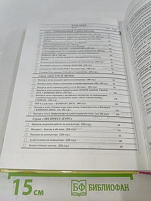 Современный самоучитель. Работы в сети Интернет. Самые популярные программы