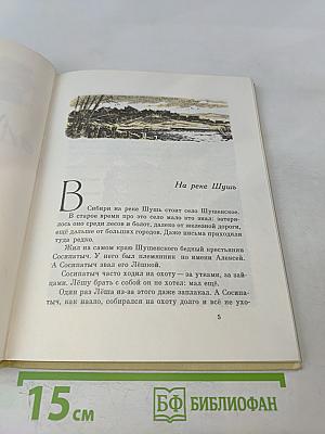 Рассказы о Ленине