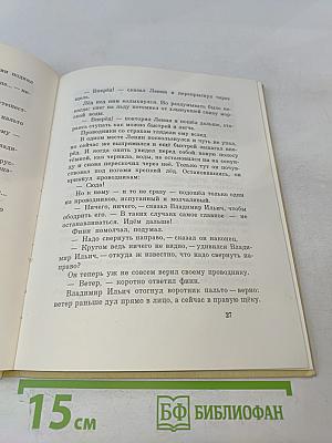 Рассказы о Ленине