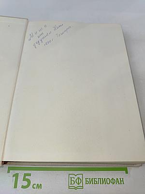 О Владимире Ильиче