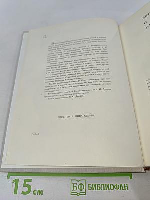 О Владимире Ильиче