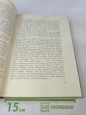 О Владимире Ильиче