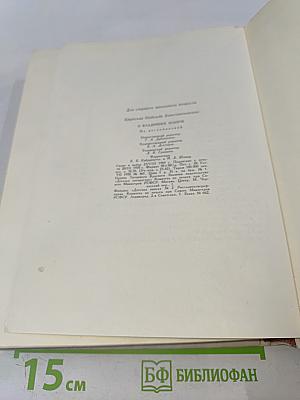 О Владимире Ильиче