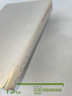 О Владимире Ильиче