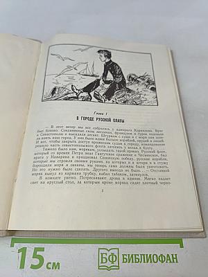 Академик корабельной науки