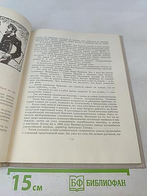 Академик корабельной науки