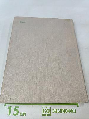 Академик корабельной науки