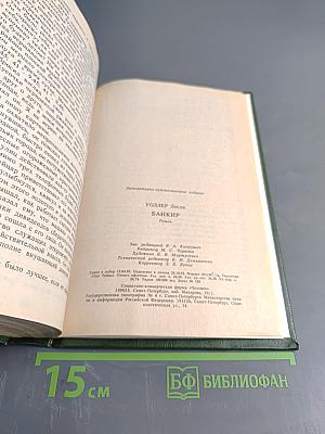 Банкир