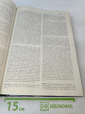 Морской энциклопедический справочник. Том 1. А-Н