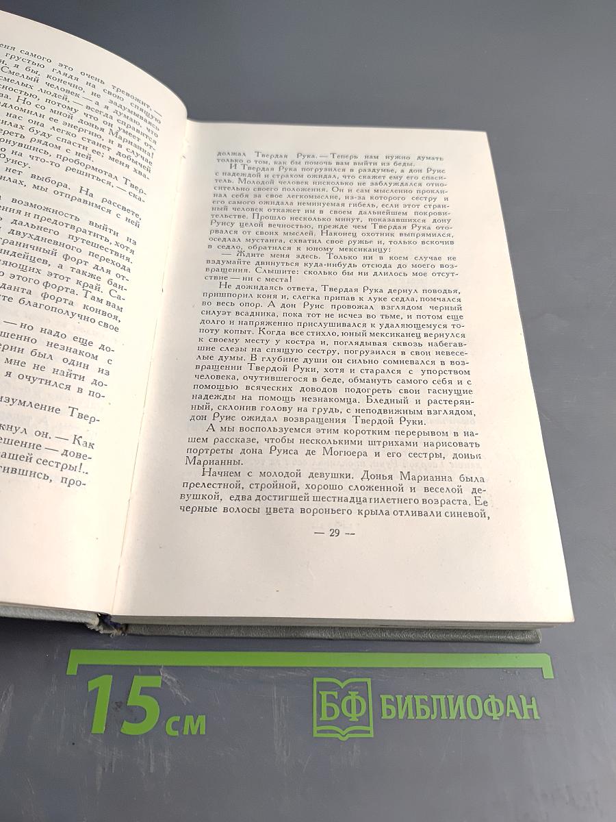 Твердая рука. Тамбусино