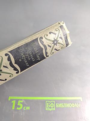 Твердая рука. Тамбусино