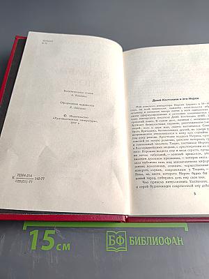 Нерон, кровавый поэт