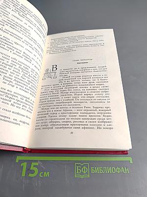 Нерон, кровавый поэт