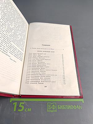 Нерон, кровавый поэт