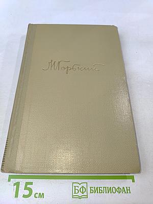 Собрание сочинений. Том 7. Произведения 1910-1917