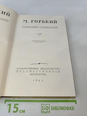 Собрание сочинений. Том 7. Произведения 1910-1917