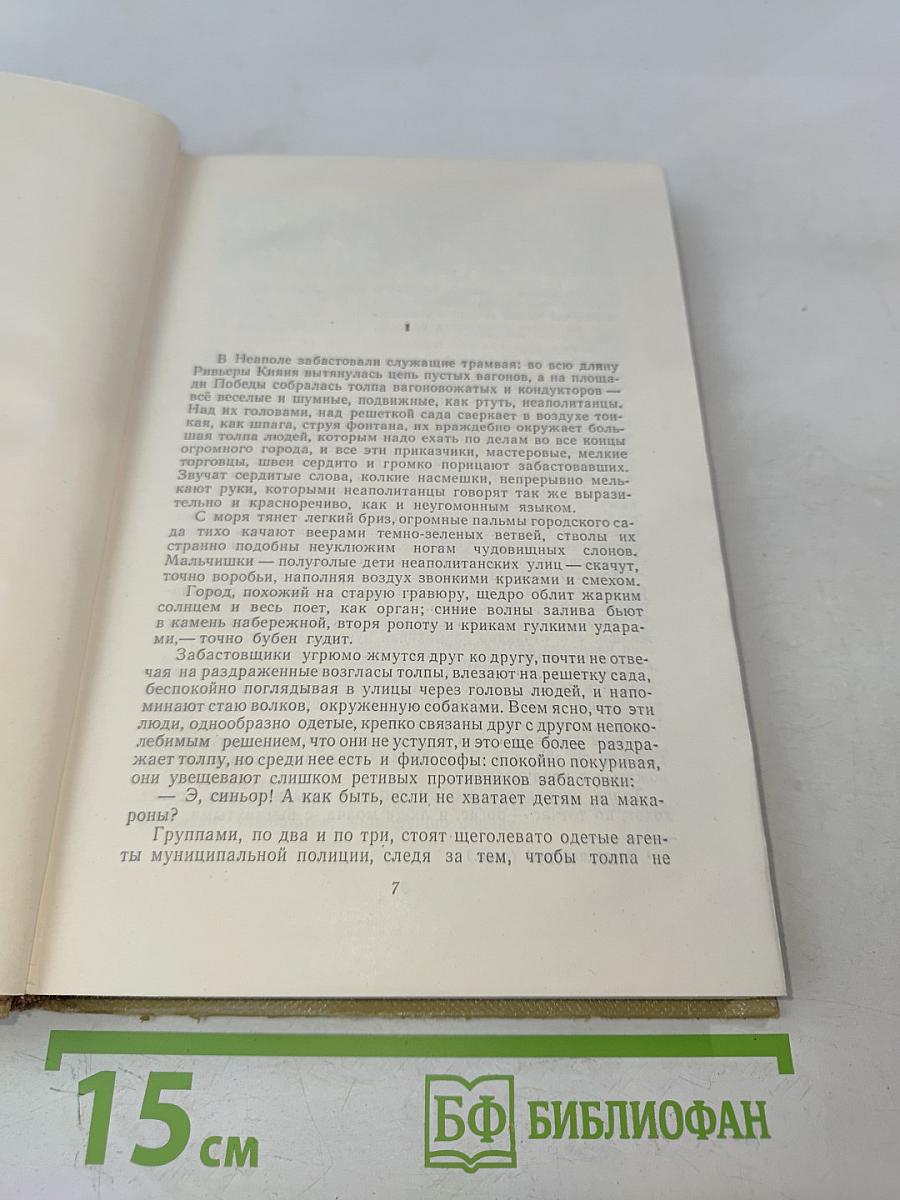 Собрание сочинений. Том 7. Произведения 1910-1917