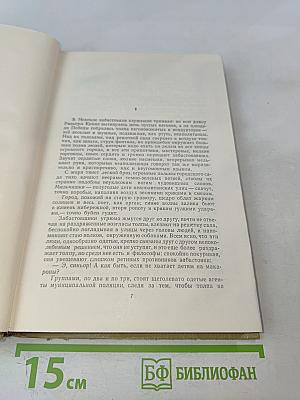 Собрание сочинений. Том 7. Произведения 1910-1917
