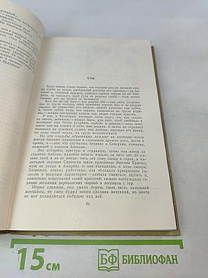 Собрание сочинений. Том 7. Произведения 1910-1917