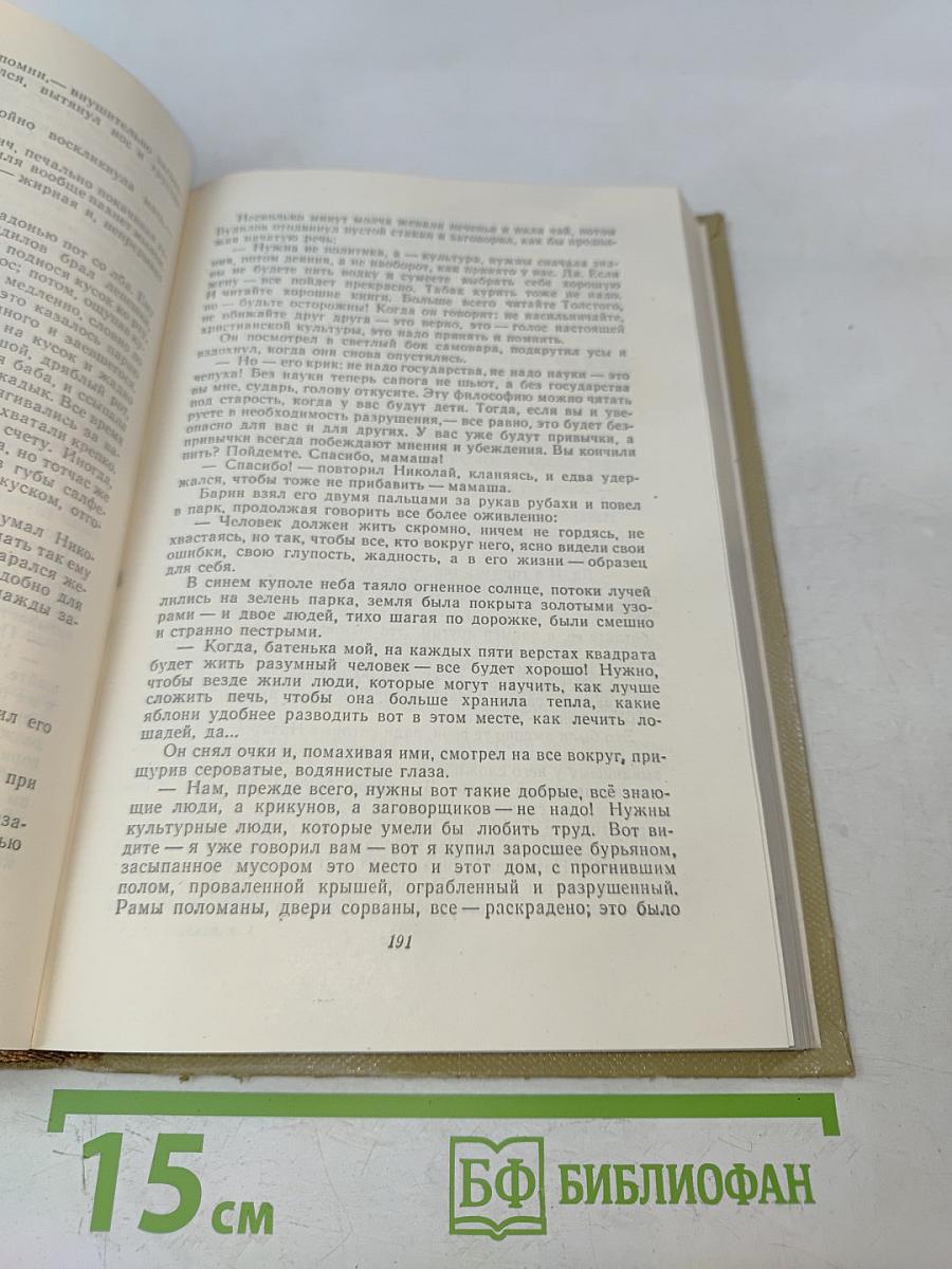 Собрание сочинений. Том 7. Произведения 1910-1917
