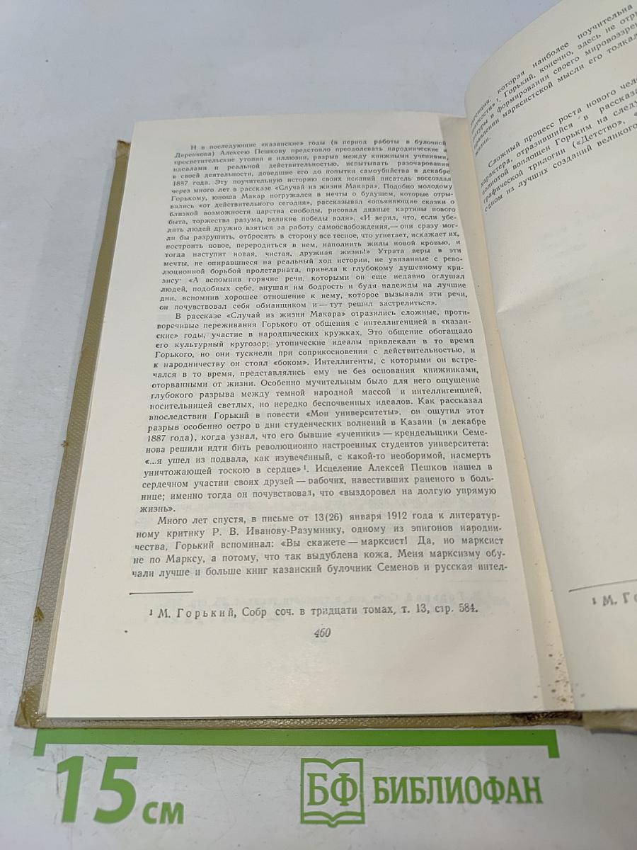 Собрание сочинений. Том 7. Произведения 1910-1917