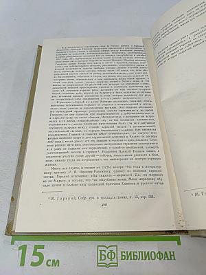 Собрание сочинений. Том 7. Произведения 1910-1917