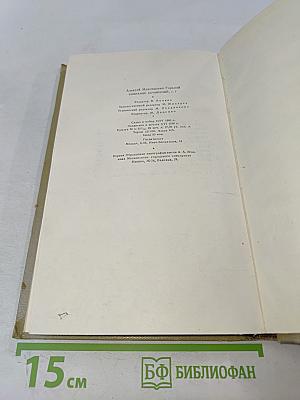 Собрание сочинений. Том 7. Произведения 1910-1917