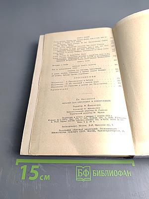 Библия для верующих и неверующих