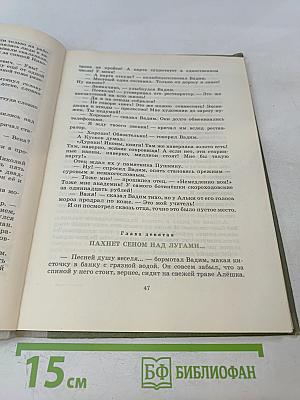 Считаю до трех!