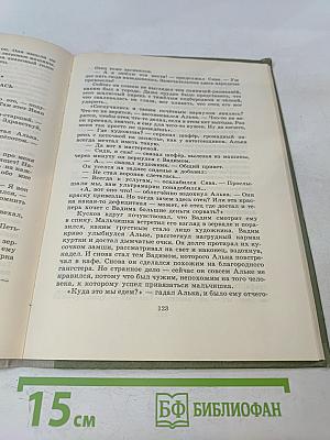 Считаю до трех!