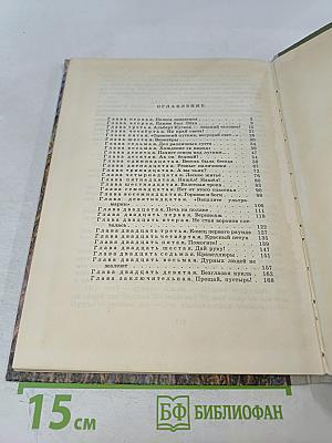 Считаю до трех!