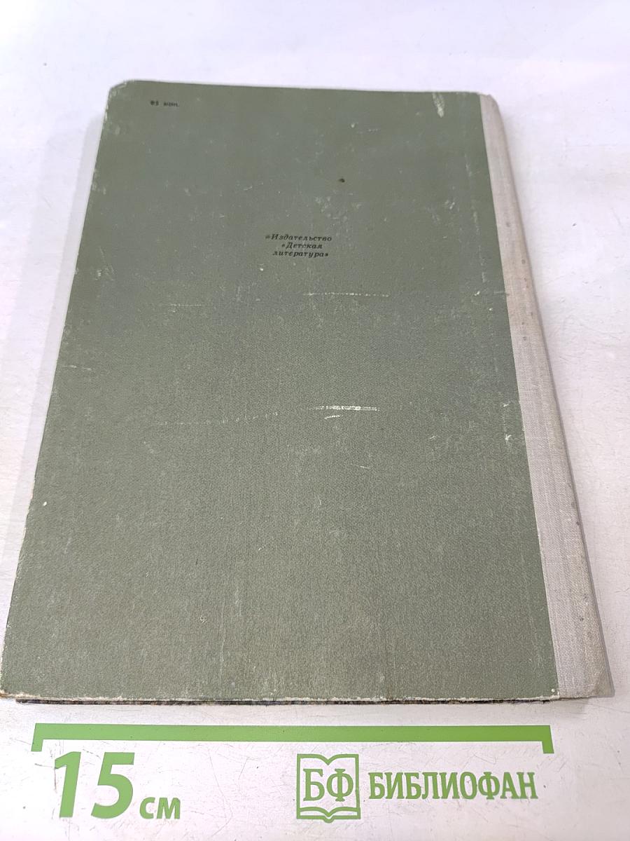 Считаю до трех!