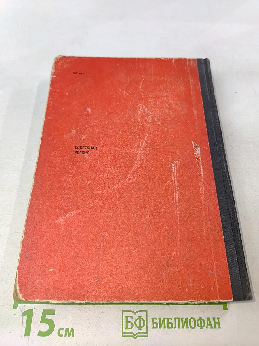 День первый, день последний