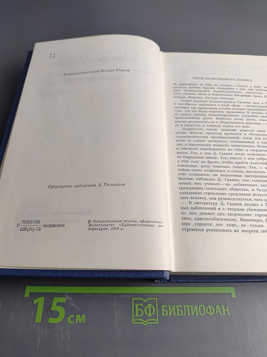 Собрание сочинений. Том первый