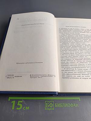 Собрание сочинений. Том первый