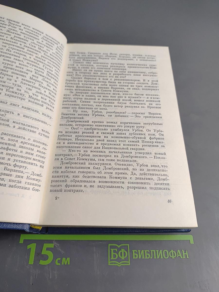 Собрание сочинений. Том первый