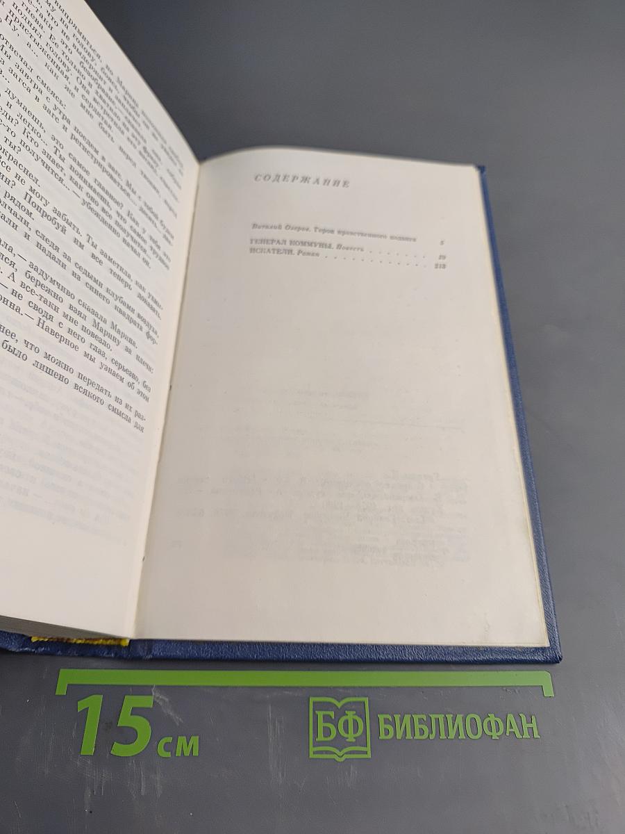 Собрание сочинений. Том первый