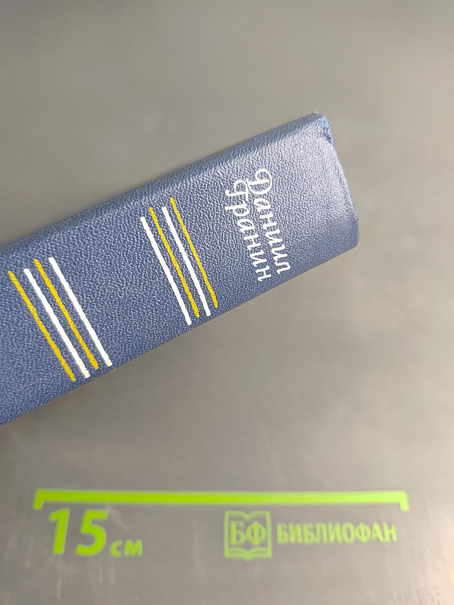 Собрание сочинений. Том первый