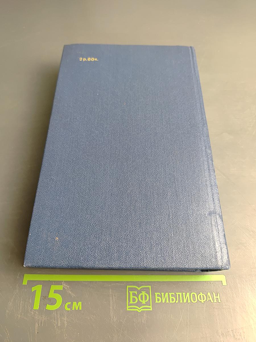 Собрание сочинений. Том первый