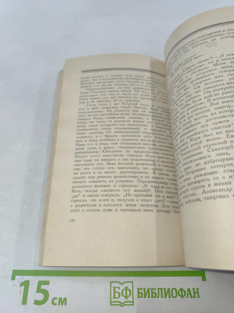 Дон-Жуанский список А.С. Пушкина