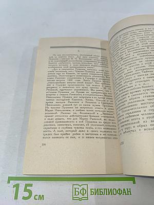 Дон-Жуанский список А.С. Пушкина